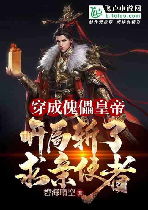 小时代官方游戏