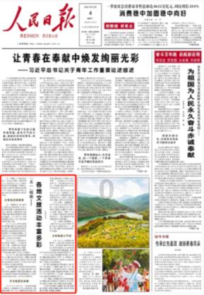 辐射3