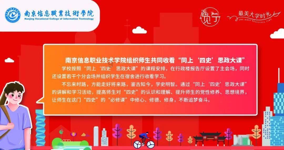 巧虎踢足球